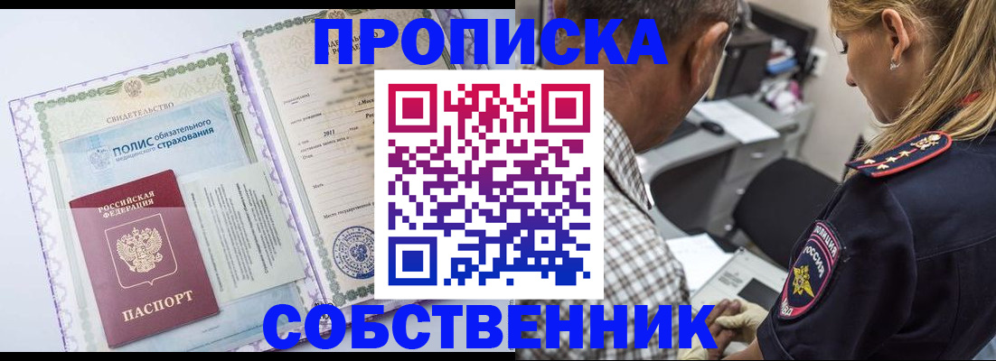 где прописаться в Лакинске