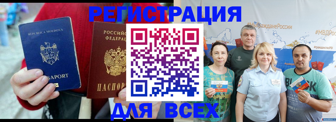 миграционный учет в Лакинске